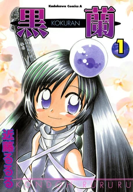 Kokuran