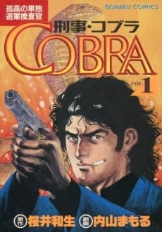 Keiji Cobra
