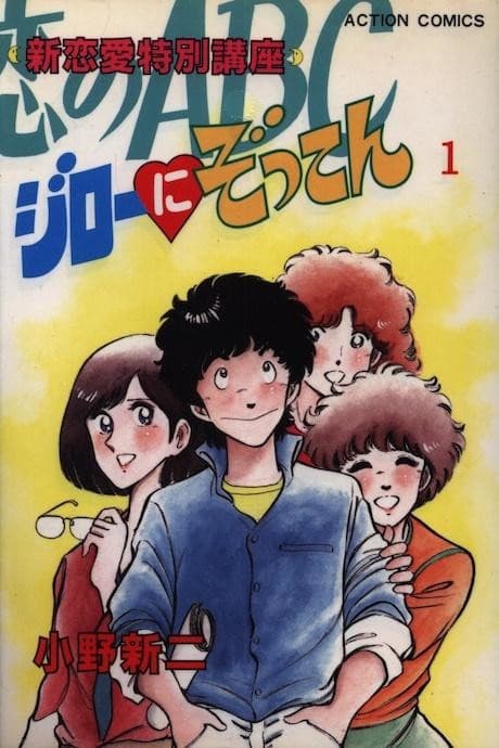 Jirou ni Zokkon