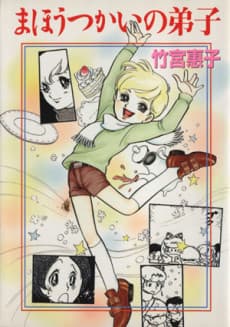 Mahoutsukai no Deshi
