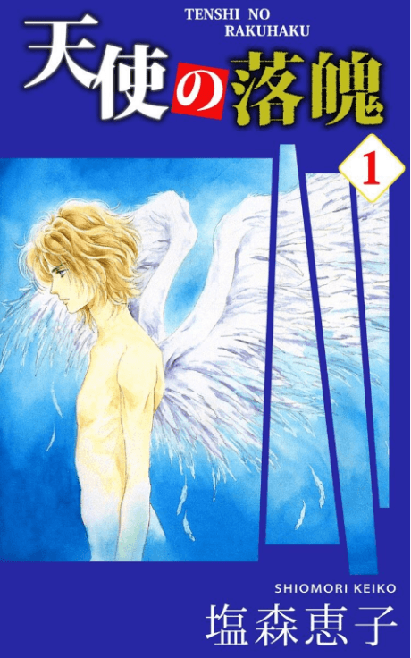 Tenshi no Rakuhaku
