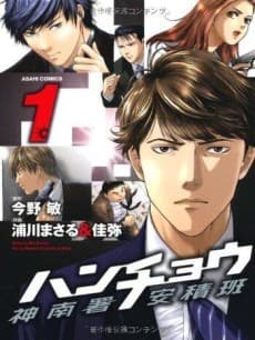 Hanchou: Jinnansho Asakahan