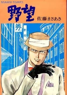 Yabou