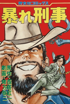 Abare Keiji