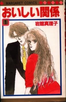 Oishii Kankei