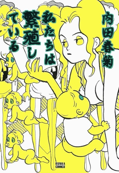 Watashitachi wa Hanshokushiteiru