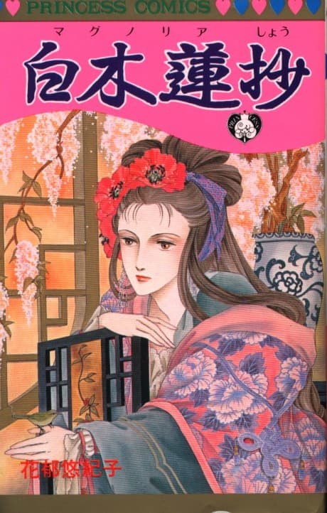 Magnolia Shou