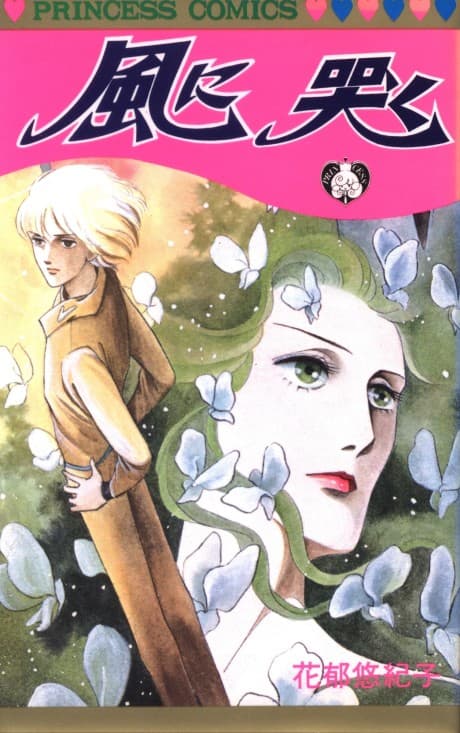 Kaze ni Naku