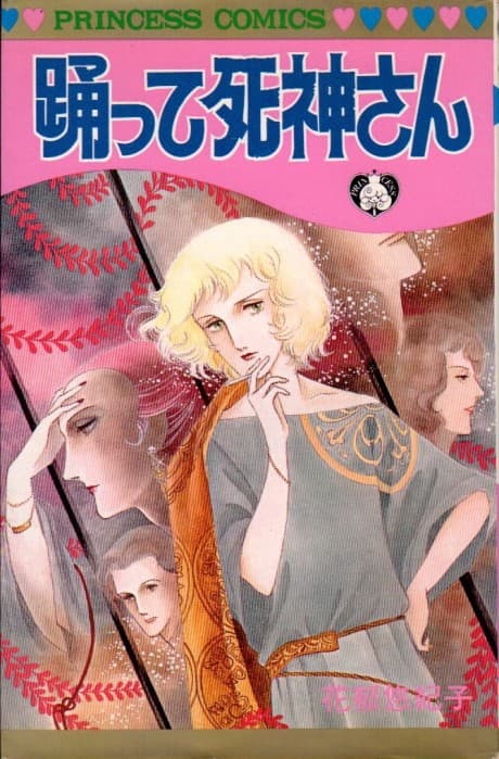 Odotte Shinigami-san