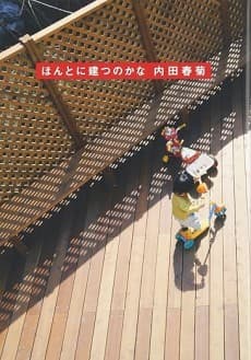 Hontoni Tatsu no Kana