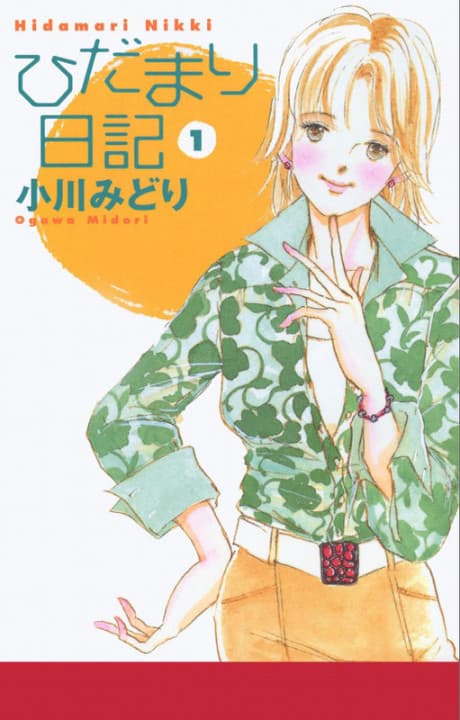 Hidamari Nikki