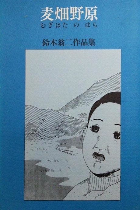 Mugibatake Nohara