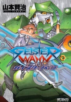 Geister Wahn