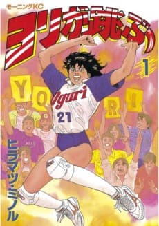 Yori ga Tobu