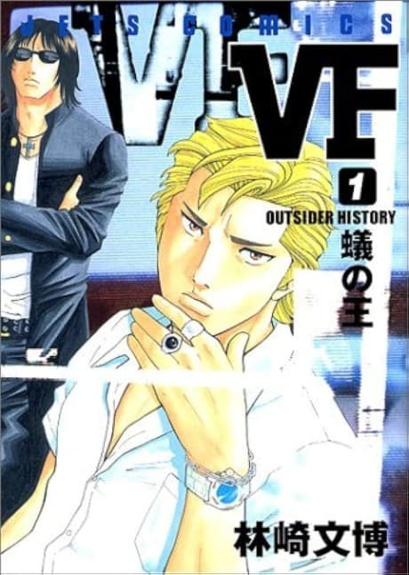 VF: Outsider History