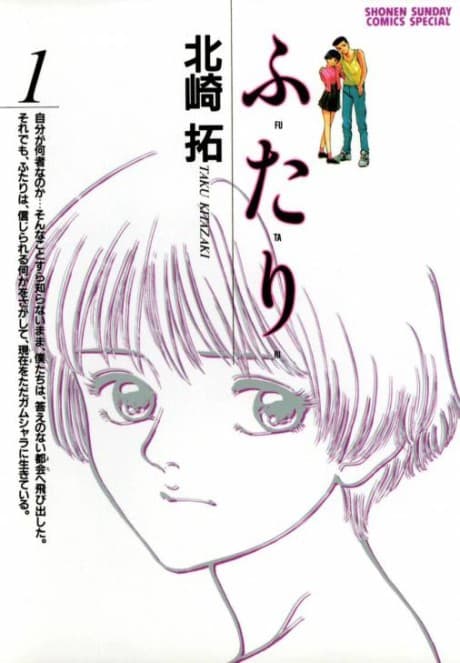Futari