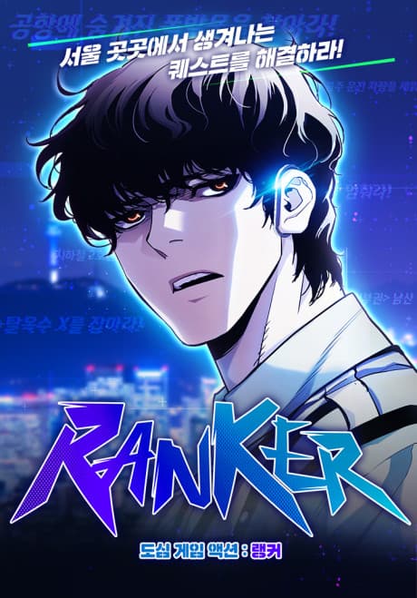 RANKER