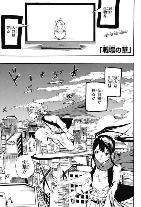 Senjou no Hana