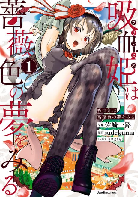 Kyuuketsu Hime wa Barairo no Yume wo Miru