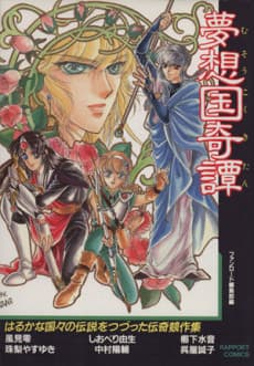 Musou Koku Kitan