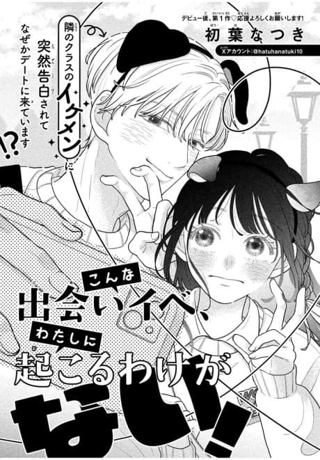 Konna Deai Ibe, Watashi ni Okoru Wake ga Nai!