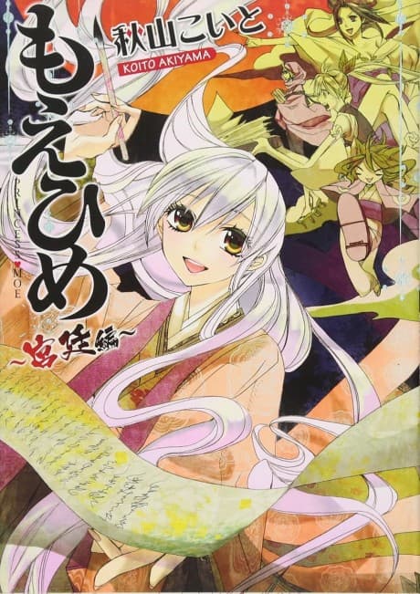 Moe-hime: Kyuuteihen