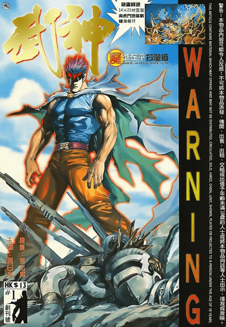 Wu Shen