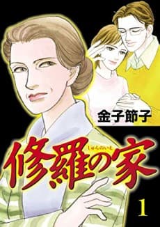 Shura no Ie
