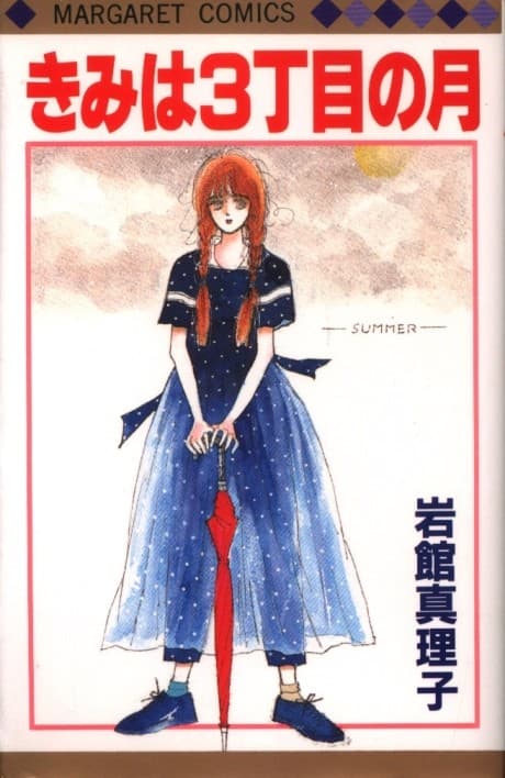 Kimi wa Sanchoume no Tsuki