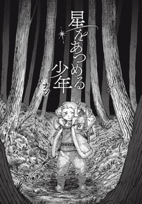 The Boy Who Collects The Stars