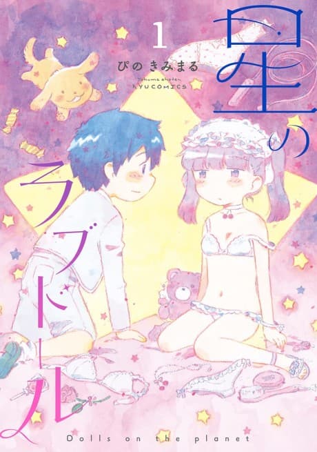 Hoshi no Love Doll