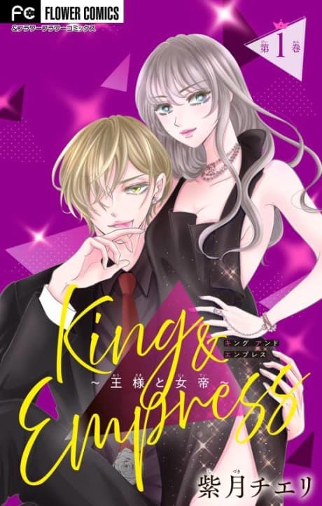 King and Empress: Ou-sama to Jotei