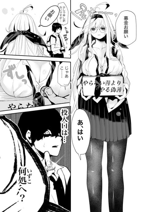 Bokin Sasete Kudasai. Bokin-san.