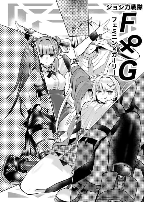 Joshi Riki Sentai F×G [Feminine x Girly]