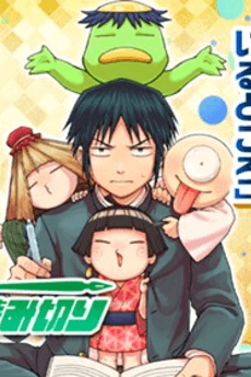 Youkai-tachi no Iru Tokoro
