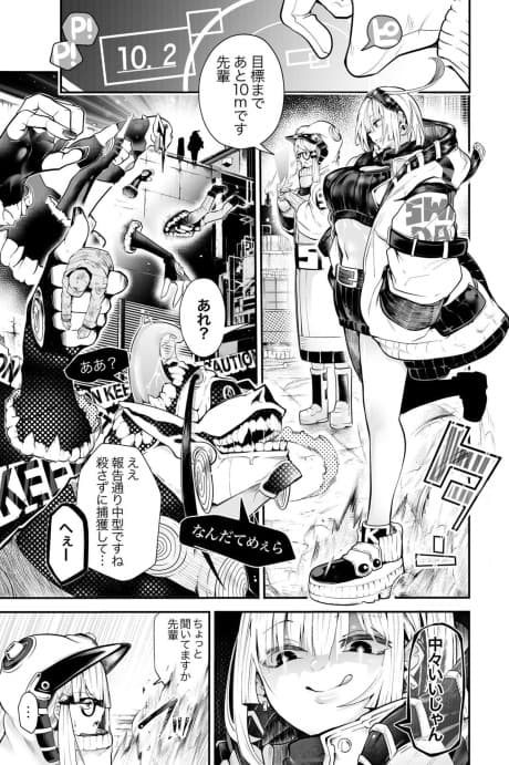 Jump +: Garyoku Mangashou Koushiki Name [Battle Bumon] Rakusen Sakuhin