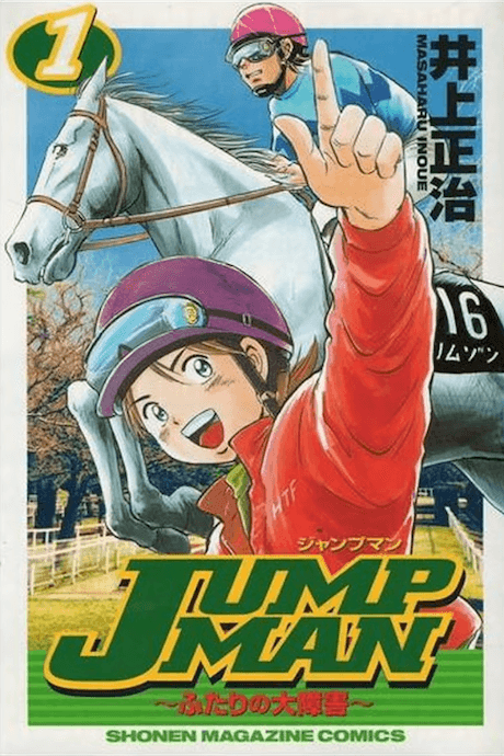 JUMPMAN: Futari no Dai Shougai