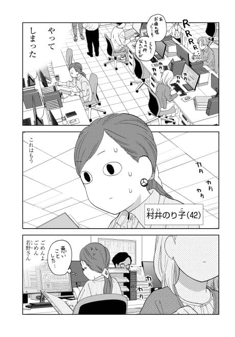 Hanaseba Ii no ni