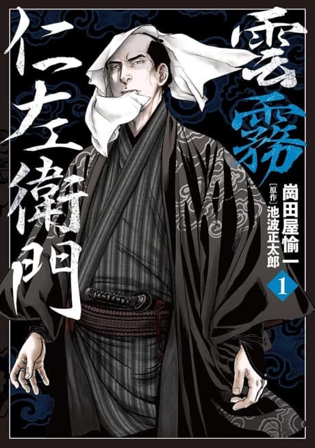 Kumokiri ni Zaemon Ichi