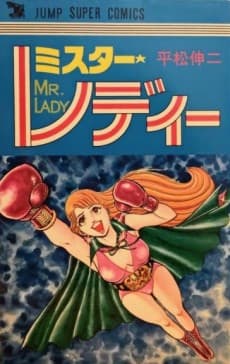 Mister Lady
