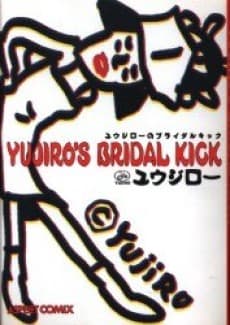 Yuujirou no Bridal Kick