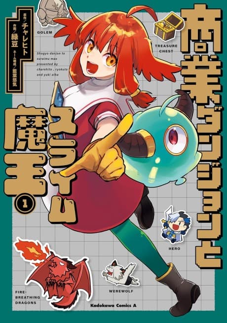 Shougyou Dungeon to Slime Maou