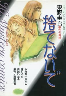 Sutenaide