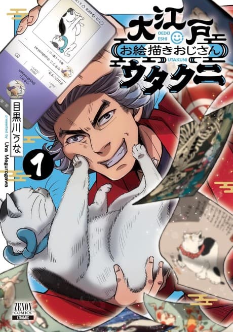 Oedo Oekaki Ojisan Utakuni