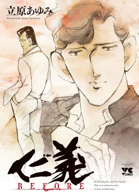 Jingi Before