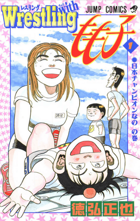 Wrestling with Momoko