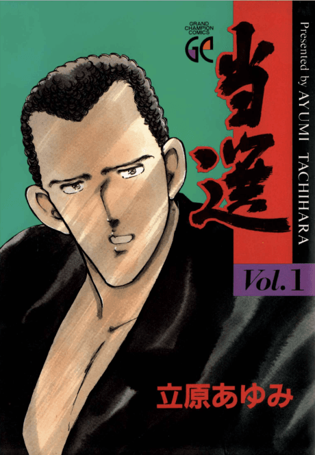 Tousen
