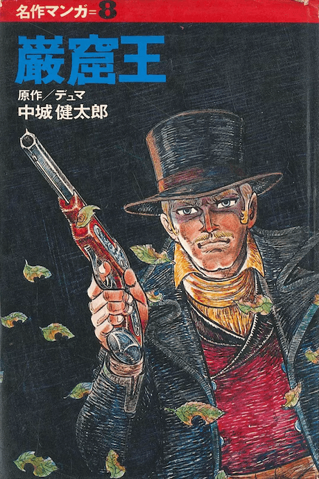 Gankutsuou