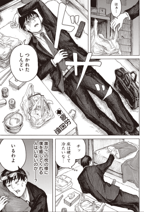 Mahou Shoujo no Lullaby
