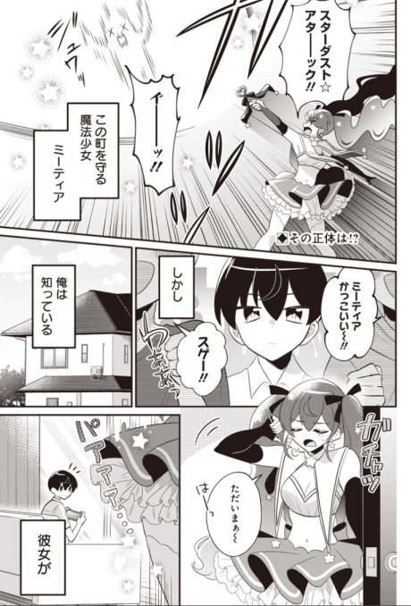 Mahou Shoujo Onee-chan
